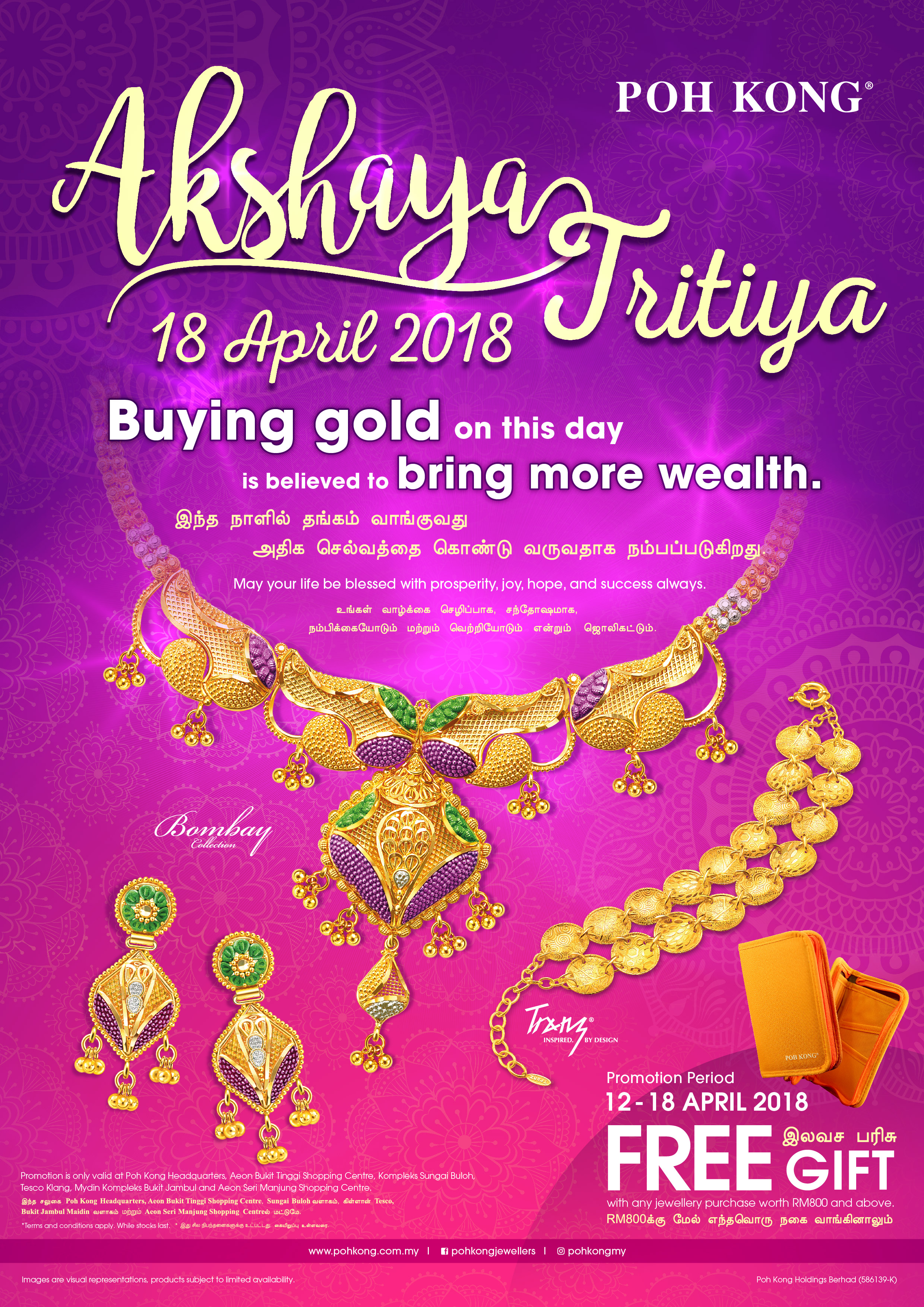 2018 Akshaya Tritiya poster