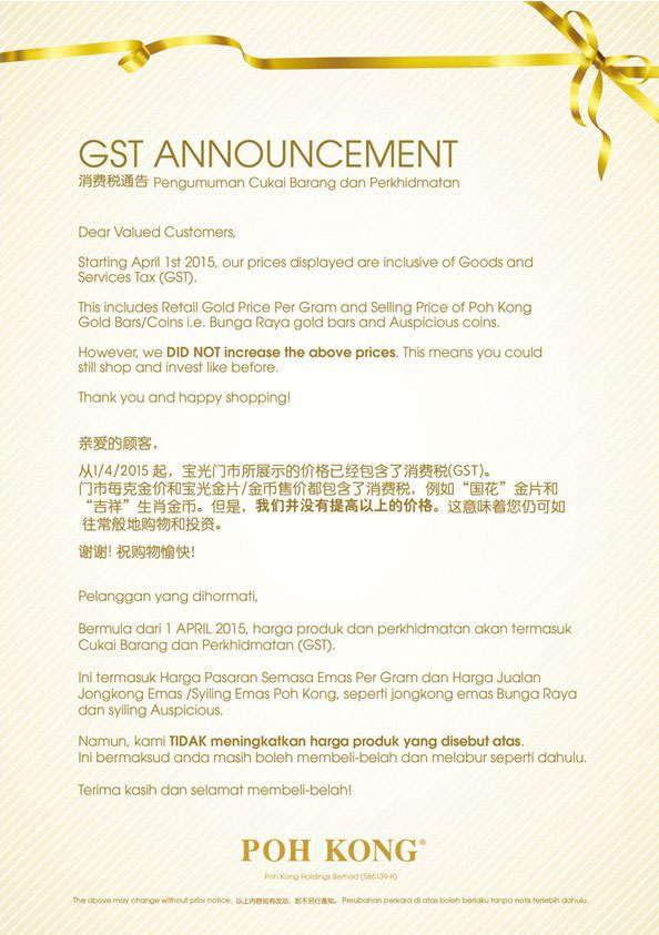 GST Announcement