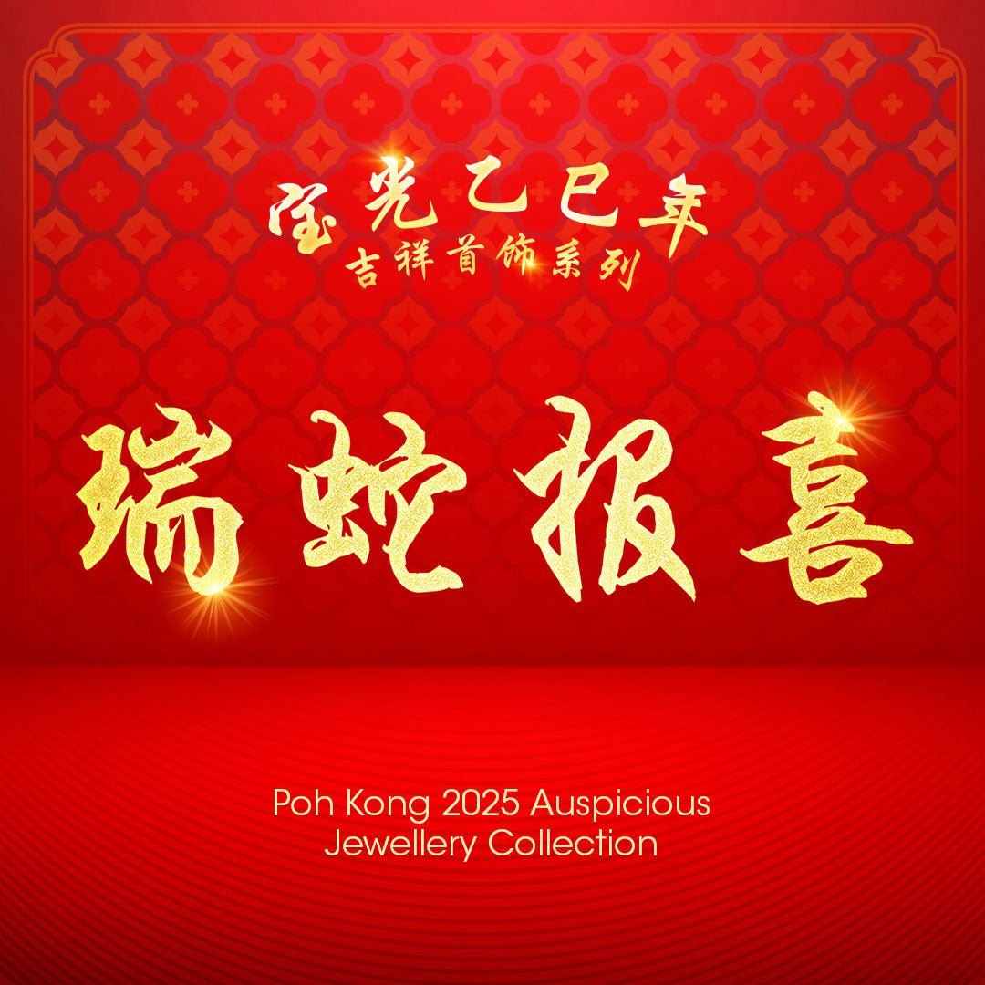 Chinese New Year 2025
