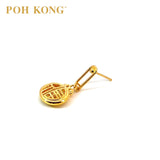 POH KONG 916/22K Emas Kuning Happy Love Double Happiness Stud Subang
