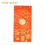 POH KONG 999.9/24K Prince Snake Gold Wafer Coin