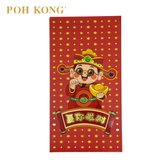 POH KONG 999/24K Gold Foil “Wishing You Prosperity” Red Packet