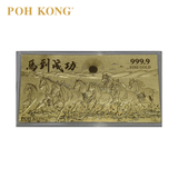 POH KONG 999/24K Pure Gold “Success Gallops In” Gold Note (马到成功)