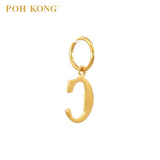 POH KONG 916/22K Gold Exquisite Alphabet Pendant C