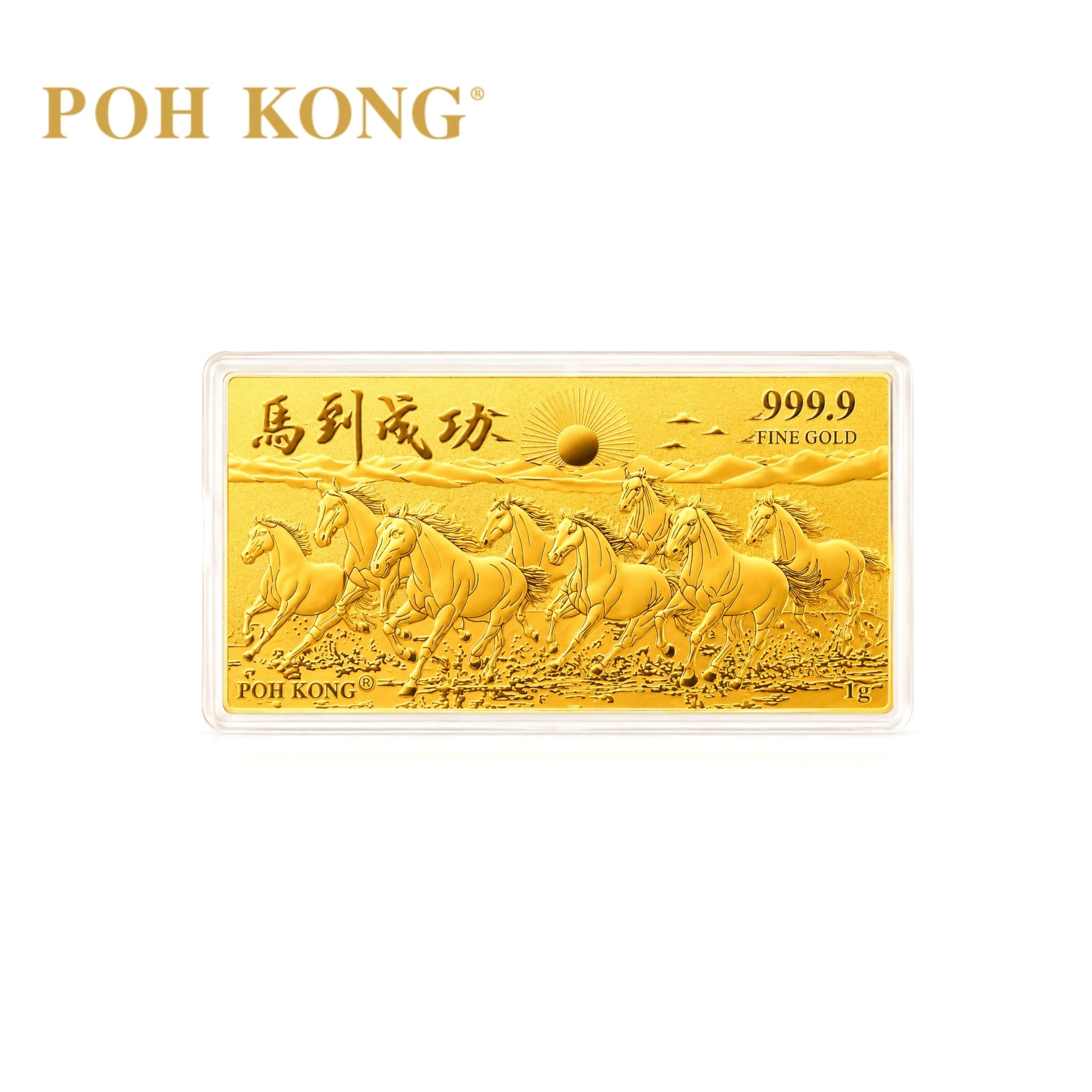 POH KONG 999/24K Pure Gold “Success Gallops In” Gold Note (马到成功)