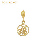 POH KONG 916/22K Gold Exquisite Round Shape FU Pendant