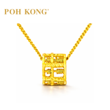 Poh Kong 916/22K Gold Classy Abacus Pendant