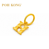 POH KONG 916/22K Yellow Gold Exquisite Alphabet Pendant H